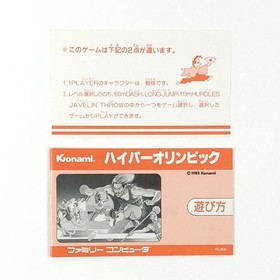 Famicom Hyper Olympic Tonosama Version CIB Tested Konami