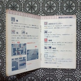 Dragon Quest FC Famicom 1986 Manual Included 2nd Edition Tested Working