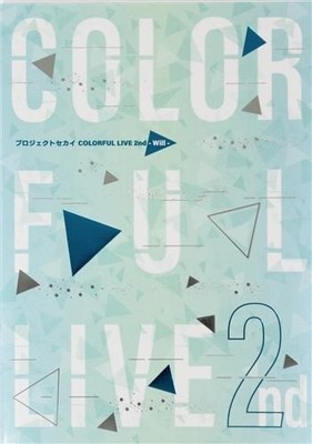 Project Sekai COLORFUL LIVE 2nd Will Pamphlet Official Event Program