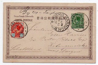 1904 THAILAND TO SCOTLAND COVER POSTCARD SCARCE BICOLOR FRANKING HIGH VALUE !!