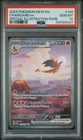 2023 POKEMON MEW EN-151 SPECIAL ILLUSTRATION RARE #199 CHARIZARD EX PSA 10