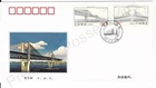 PRC CHINA FDC FIRST DAY COVER 2001 WUHU BRIDGE OVER YANGTZE RIVER STAMP SET