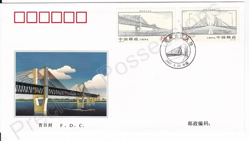 PRC CHINA FDC FIRST DAY COVER 2001 WUHU BRIDGE OVER YANGTZE RIVER STAMP SET