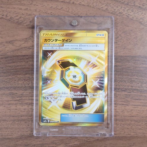 Counter Gain Holo UR 073/060 SM7a Thunderclap Spark Japanese Pokemon Card