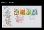 Flower,Nature,Wildlife,Forest,Japan 2005 FDC,Cover