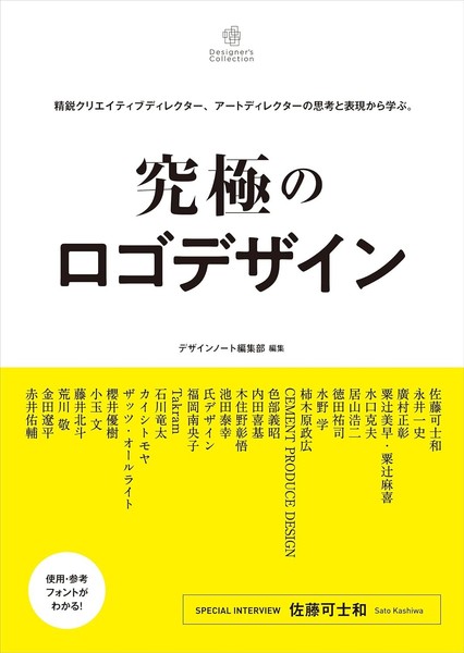 Listado de prueba 1 libro japonés (API) de diseño de logotipo definitivo