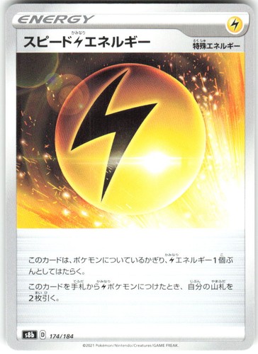 Speed L Energy 174/184 S8b: VMAX Climax S8b NM Pokemon Card TCG
