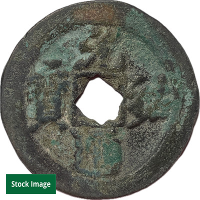 Northern Song Dynasty Zhe Zong 2 Cash Coin 1086-1093 ''Yuan You Tong Bao'' #23904