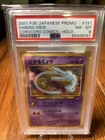 2001 Pokemon Japanese Promo Corocoro Holo Shining Mew #151 PSA 8