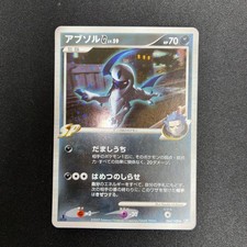 【AXCI 8+】 アブソルG LV.X 065/100 Pt3 1ED Absol #65 Prices | Pokemon Japanese Beat of the Frontier | Pokemon