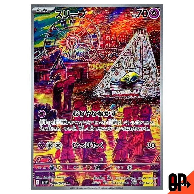 PSA10 スリープ　AR drowzee sv1V　4枚セット Preços baixos em Drowzee 086/078 Sv1v: Violet Ex | eBay