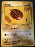 Swinub No. 220 Neo Revelation Japanese Common MP 2000 Vintage Pokemon TCG