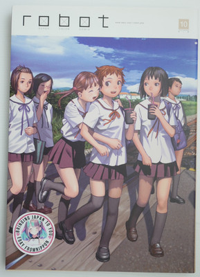 OOP: Super Color Comic: Robot 10 (Range Murata, Yumi Tafa, Mami Itou & andere)