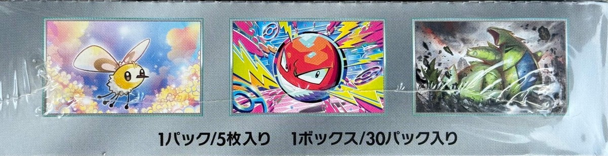 ポヨン DR バトルコントロ 1BOX TAKARA TOMY Burst Ultimate DB