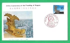 JAPAN ~ 350th ANNIV OF THE FOUNDING OF NAGOYA ~ 1st OCT 1959