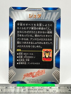 Juda - Ultraman Trading Card K21 Tokusatsu TCG Japanese #788 | eBay