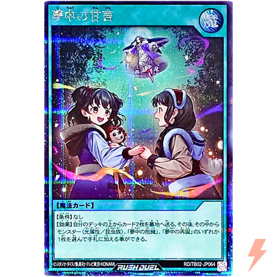 Delirium Honeyed Words - Secret Rare RD/TB02-JP064 Evolution Impact - Rush Duel