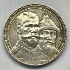 1 Ruble 1913 Rusia Nicolas II Romanov Dynasty Silver (20,02 g.) KM# 70