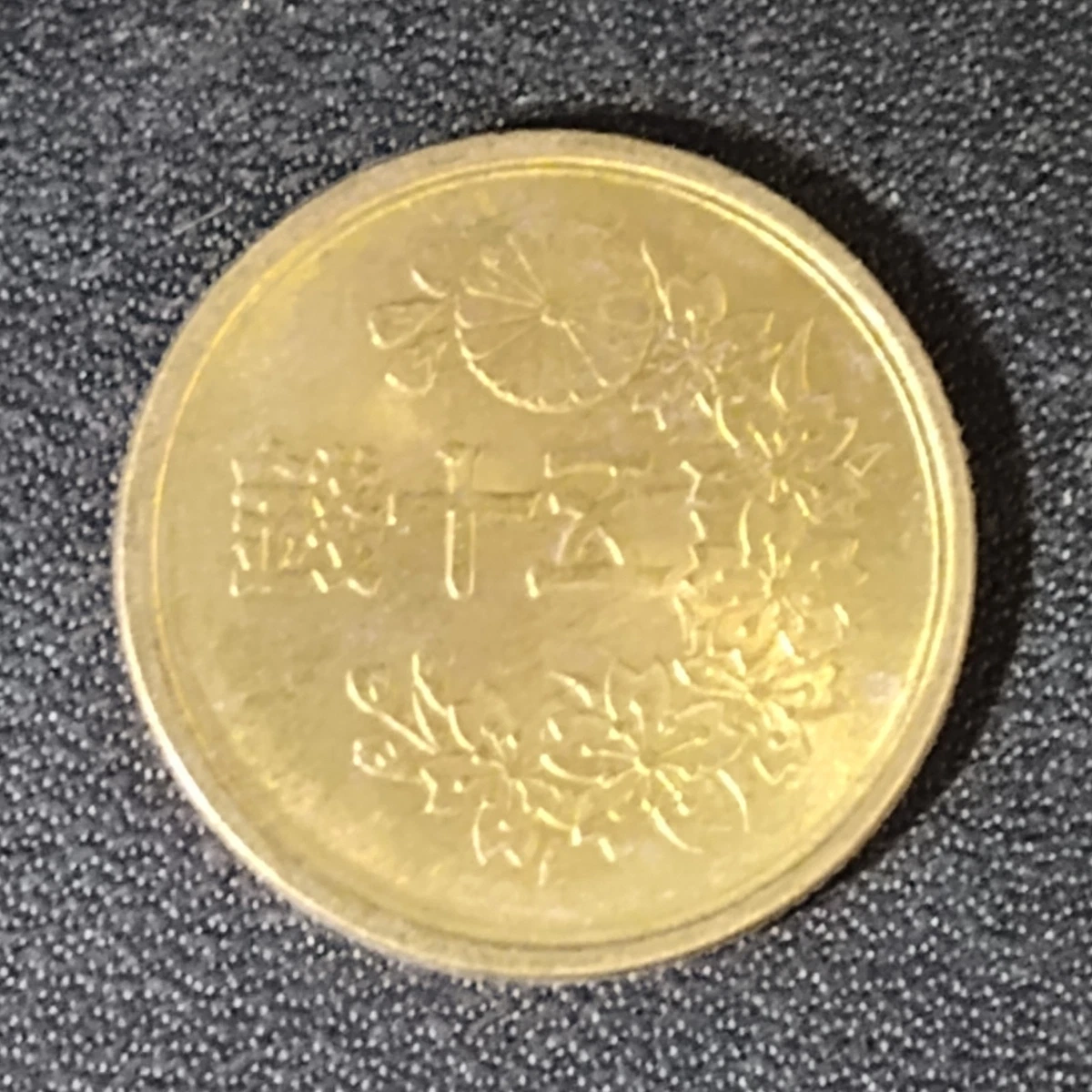 もろページ 1948 Year Japanese Coins for sale | eBay