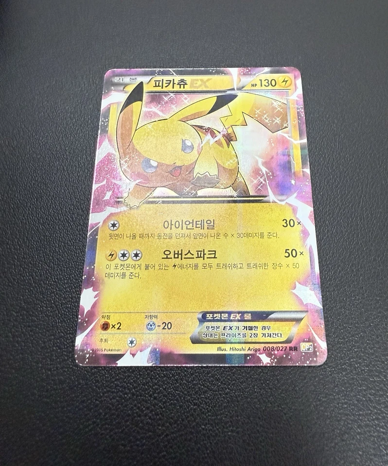 Pikachu EX 008/027 Cp2 RR Legendary Shine Collection Holo Korean Card Rare LP - Image 3 of 4