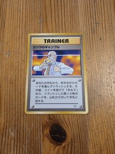 Blaine's Gamble Japanese Gym Challenge Pokemon TCG Pocket Monsters