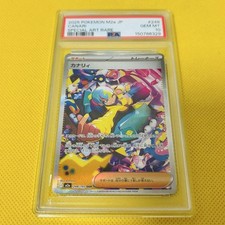 Canari 248/193 M2a: High Class Pack: Mega Dream Ex Holo (Japanese