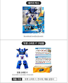 Tobot Heroes of the City X Y Z Mini Robot Set 3-Pack Hyundai IONIQ 5 Elantra Toy