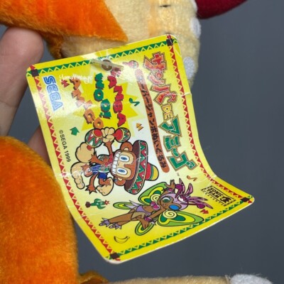 Samba de Amigo Plush 12-15