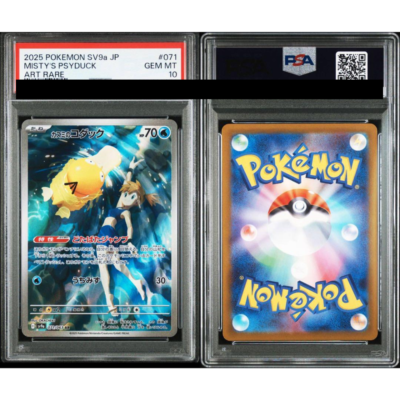 ポケモンカードゲーム MISTY'S PSYDUCK/LAPRAS AR PSA10 PSA 10 Misty's Psyduck Lapras AR Set 071-072/063 SV9a