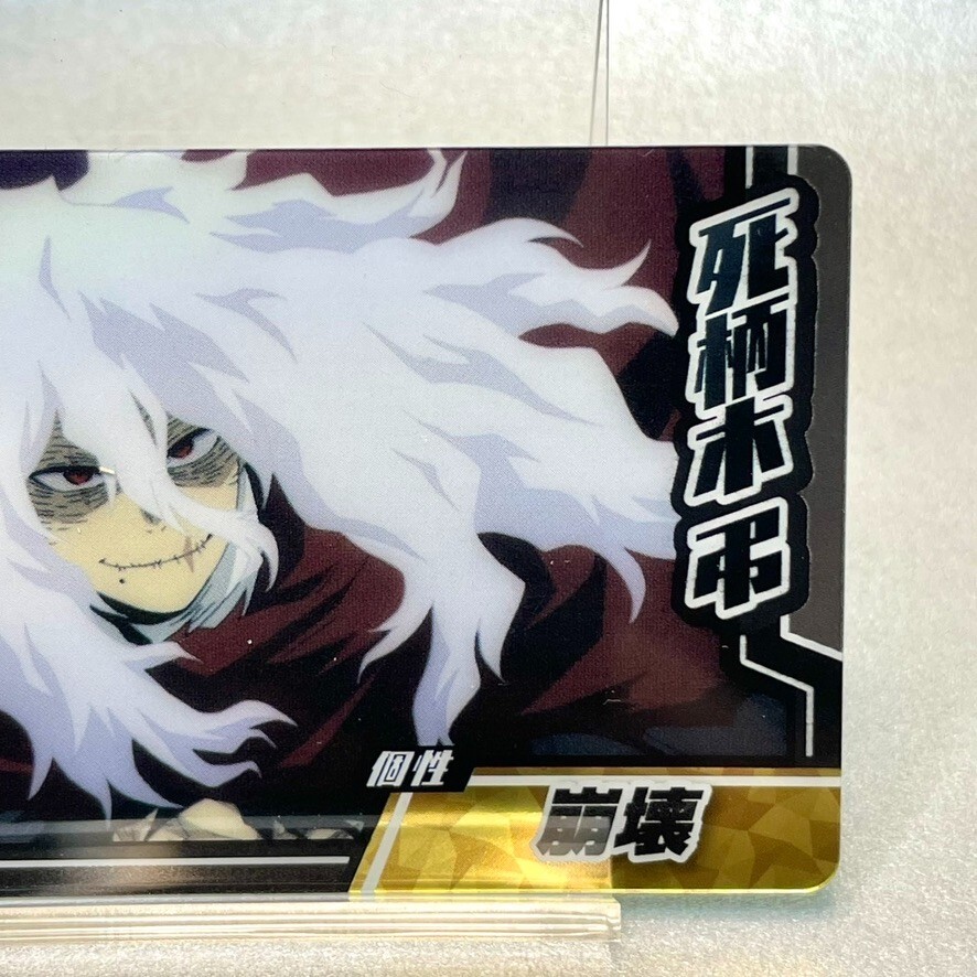 Tomura Shigaraki Trading Card My Hero Academia TCG Anime Japan