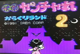 IREM KAIKETSU YANCHAMARU 2 KARAKURI LAND Famicom Software