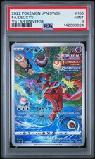 Deoxys 185/172 S12a: Vstar Universe Holo (Japanese) for sale