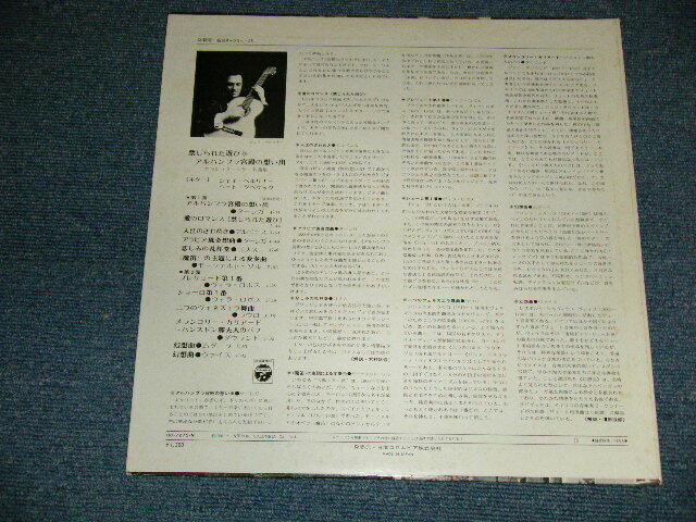 JAY BERLINER, BETHO DAVEZAC Japan OC-7572-N NM LP RECURDES