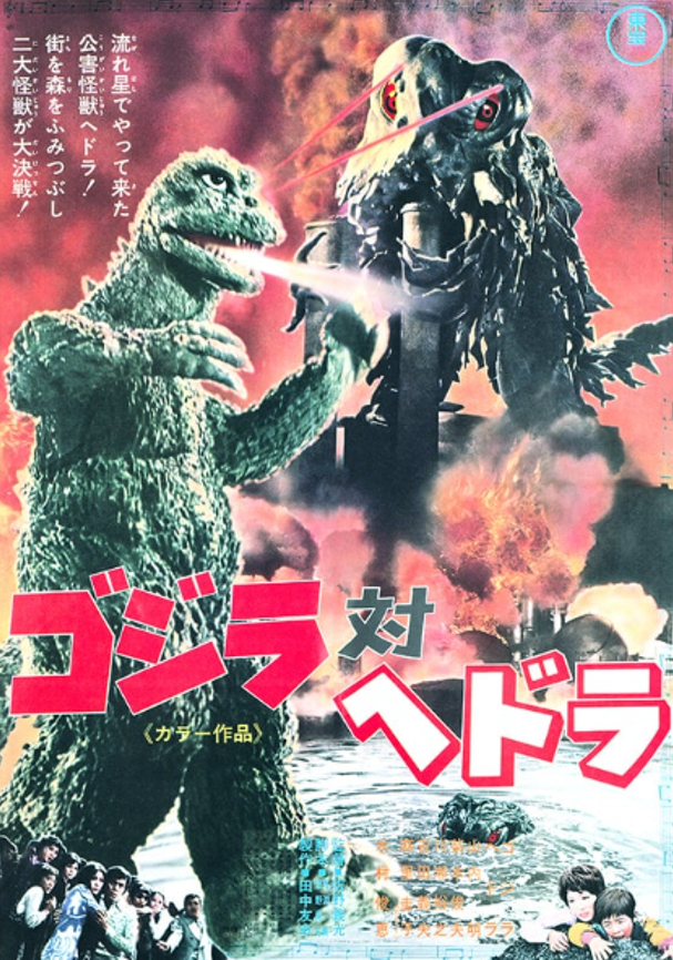 Godzilla vs. Hedorah 4K Remaster Blu-ray TOHO Godzilla Store
