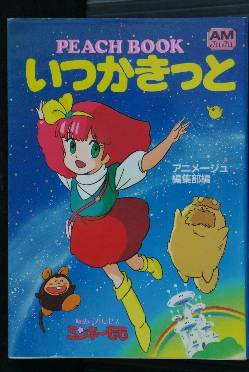 Magical Princess Minky Momo Book 