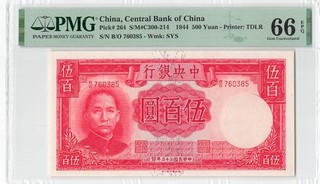 China 500 Yuan 1944 P 264 PMG 66 EPQ