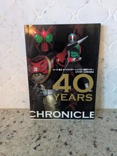 Libro guía japonés de arte Let's Go crónica 40 años jinete enmascarado