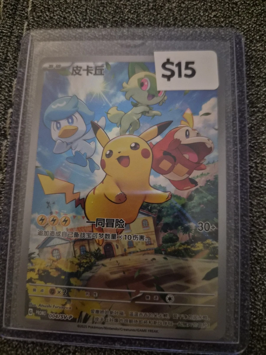 Pikachu 001/SV-P Sv-P Promotional Cards for sale | eBay