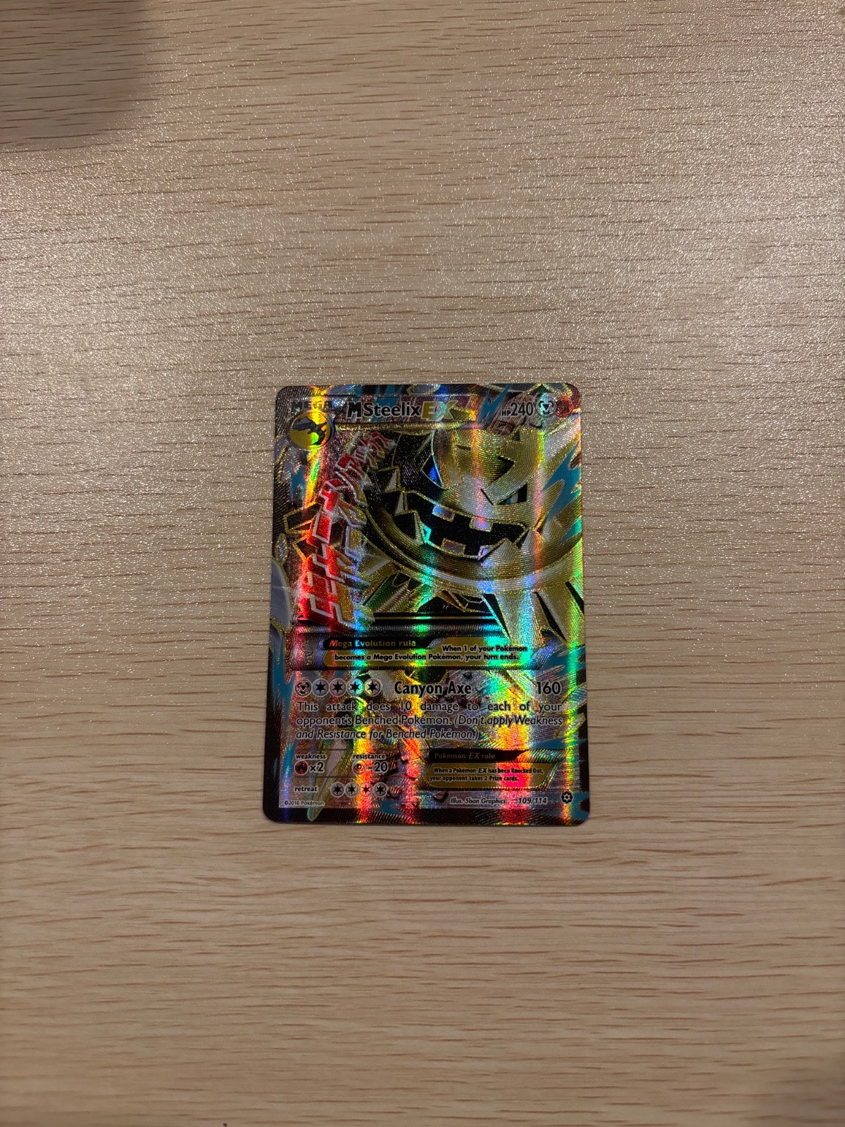 M Steelix EX (Full Art) 109/114 XY - Steam Siege Holo