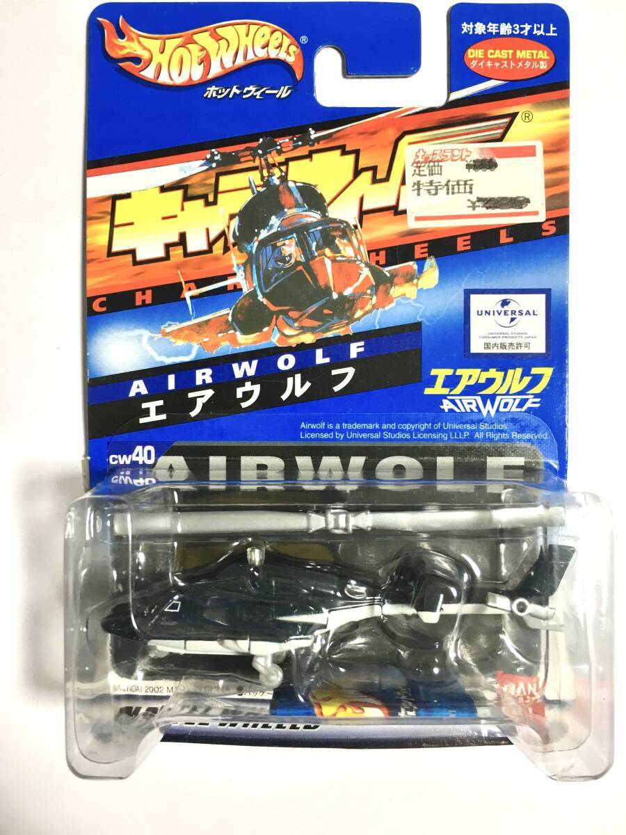 Charawheel Airwolf Ce Armed Specification Hot Wheels | eBay