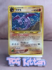 MINT Aerodactyl - No. 142 Neo Revelation Japanese Old Back TCGKITTEN