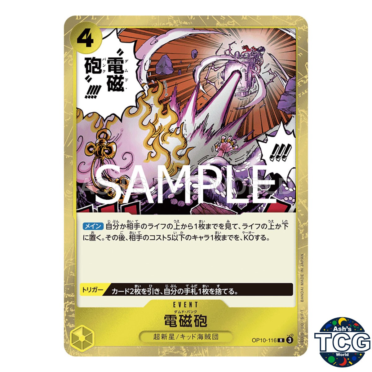 Damned Punk R OP10-116 ROYAL BLOOD One Piece Card Game Japanese