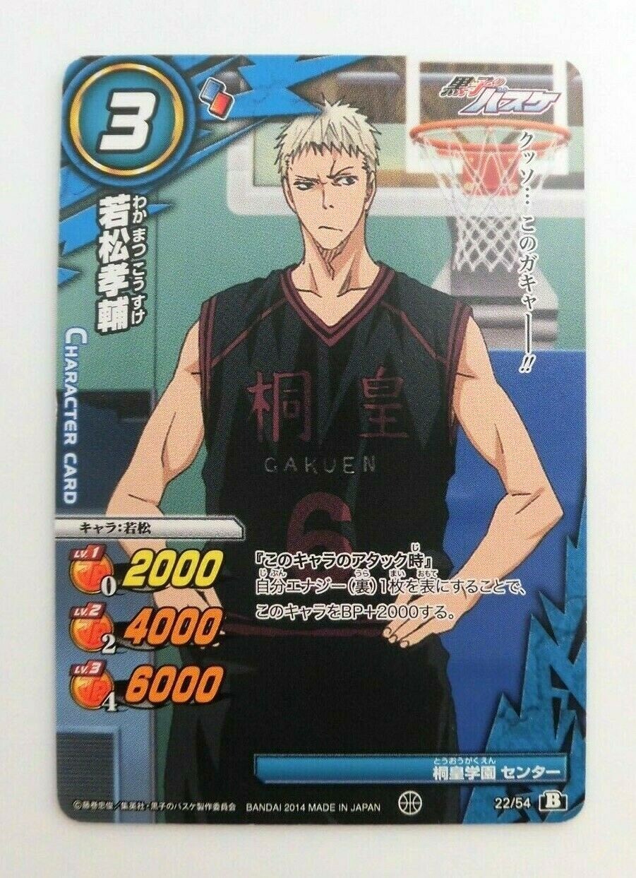 The Basketball Which Kuroko Plays Card Wakamatsu Kosuke 22 54 Ebay