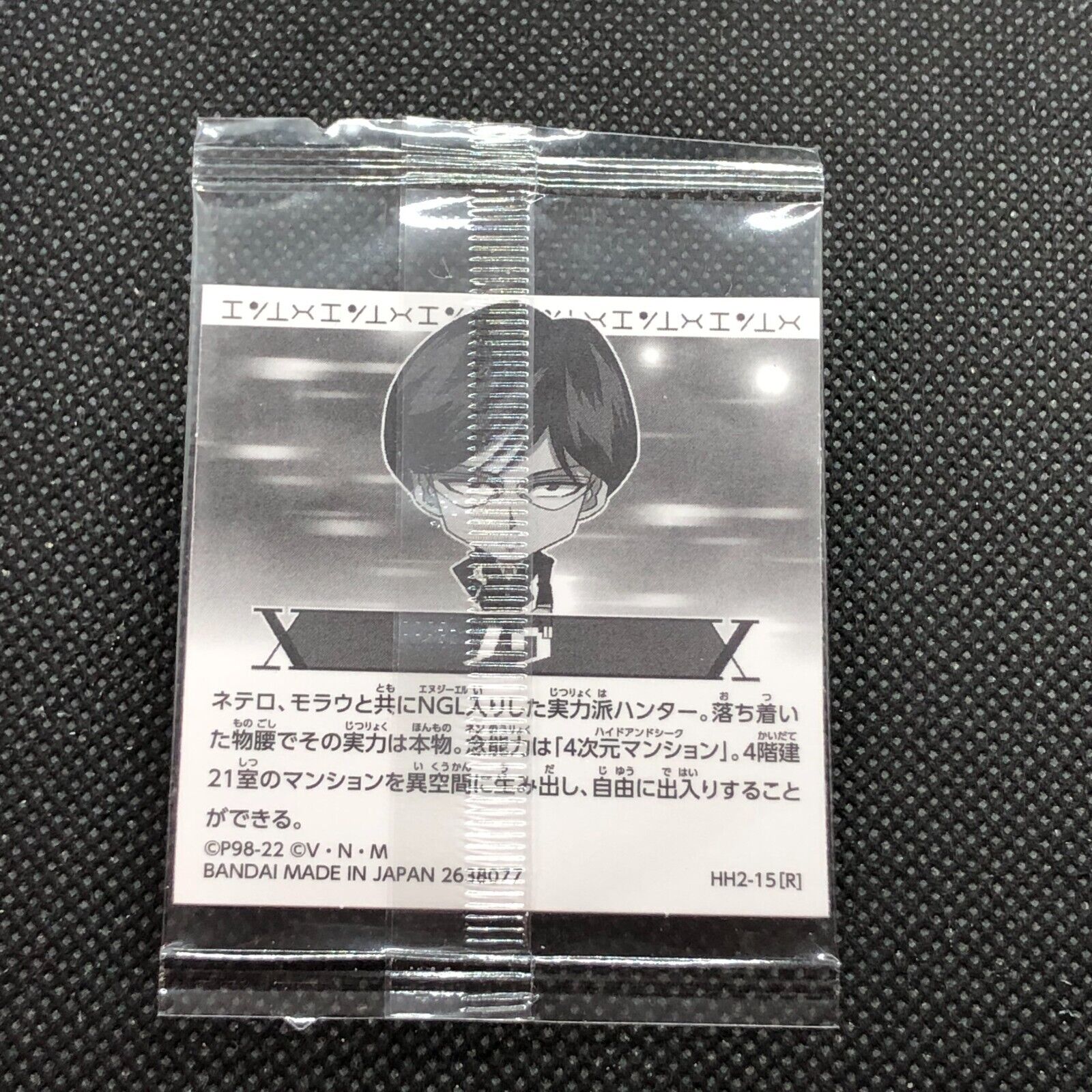 Gon Hunter x Hunter Jump Wafer sticker Vol.2 HH2-01 R Anime Japan