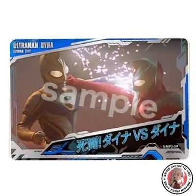 NEU [UAKP3-08. Tödliche Schlacht! Dyna vs. Dyna] Ultraman All-Kira Card Pack 3
