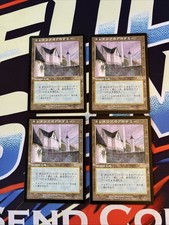 Tolarian Academy Japanese Urza's Saga MTG Magic 4 X Playset Play Set