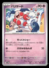 ♡M♡ Mr. Mime #31 Prices | Pokemon Japanese Cyber Judge | Pokemon Cards