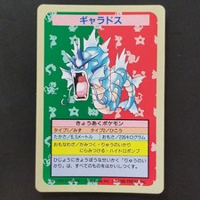 Gyarados [Blue Back] #130 Prices | Pokemon Japanese Topsun