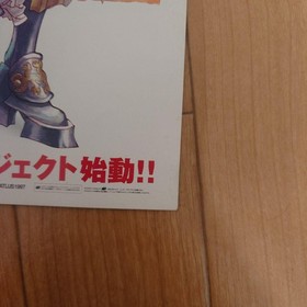 Atlas Princess Crown Sega Saturn Catalog