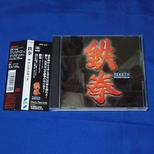 OVA Tekken Soundtrack